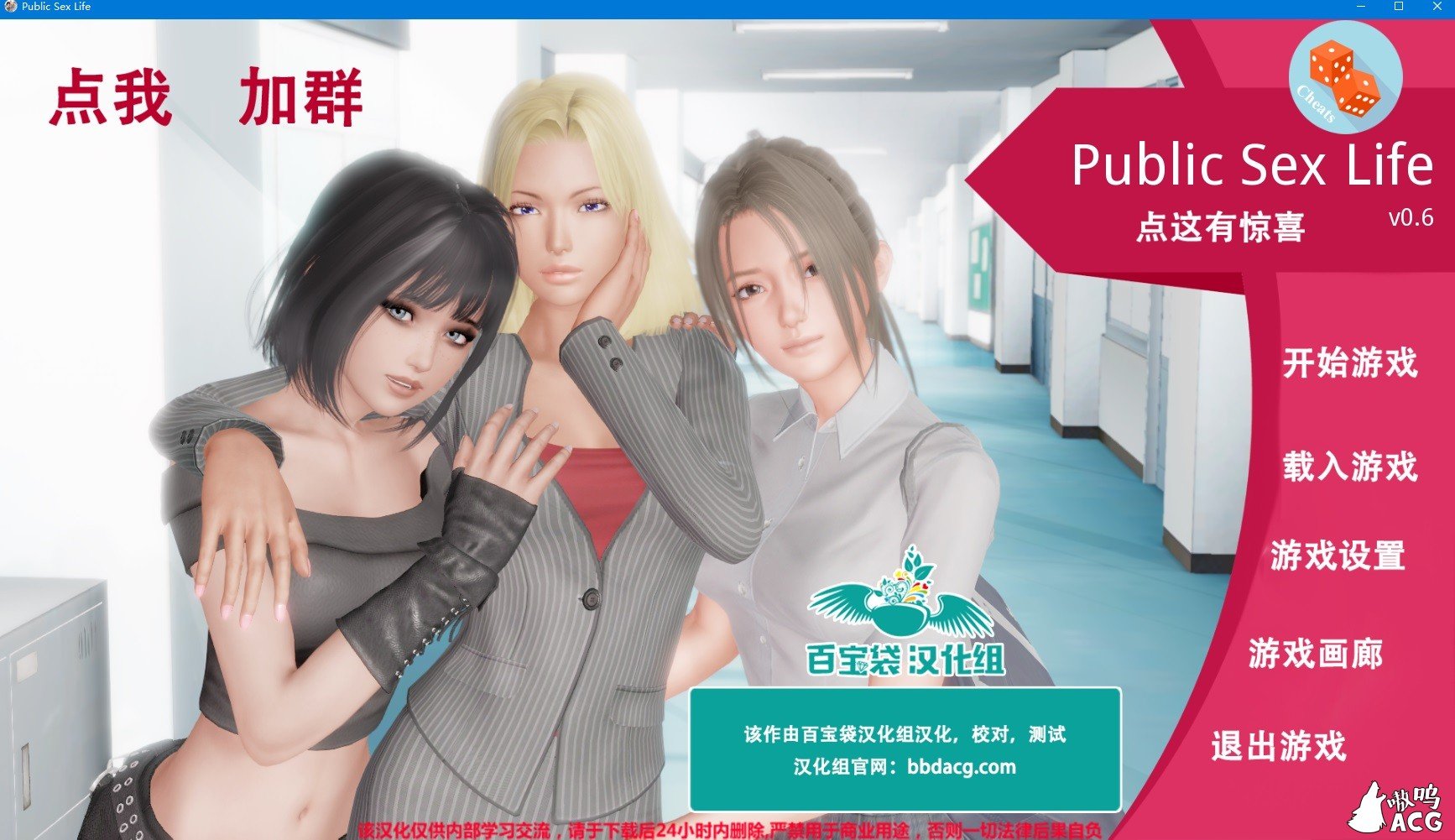 【欧美SLG/汉化/动态】调教大师-V0.6 Public Sex Life H  PC+安卓精翻汉化高压版【FM/1G/百度】 畅玩游戏 预览第1张