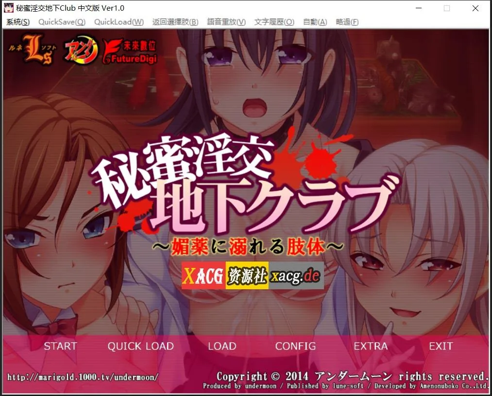 【ADV/中文】秘密地下俱乐部：沉迷于堕落的身体 官方中文版【1.7G/百度】 畅玩游戏 预览第1张