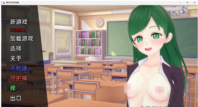 【日系SLG/汉化/3D】我的学校是后宫 My School Is a Harem v0.24【PC+安卓/410M】 畅玩游戏 预览第1张-XACG动漫资源社——中文ACG动漫游戏社区