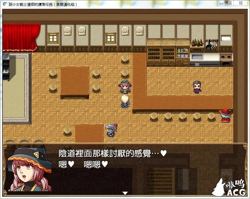 【RPG/荼蘼汉化】弱小女战士汉娜的堕落任务!精翻汉化完结版 画风还不错~【新作/600M/9月25新汉化】 畅玩游戏 预览第4张-XACG动漫资源社——中文ACG动漫游戏社区 【RPG/荼蘼汉化】弱小女战士汉娜的堕落任务!精翻汉化完结版 画风还不错~【新作/600M/9月25新汉化】 畅玩游戏 预览第4张