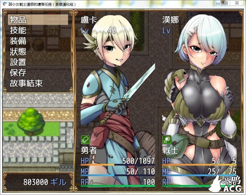 【RPG/荼蘼汉化】弱小女战士汉娜的堕落任务!精翻汉化完结版 画风还不错~【新作/600M/9月25新汉化】 畅玩游戏 预览第2张-XACG动漫资源社——中文ACG动漫游戏社区 【RPG/荼蘼汉化】弱小女战士汉娜的堕落任务!精翻汉化完结版 画风还不错~【新作/600M/9月25新汉化】 畅玩游戏 预览第2张