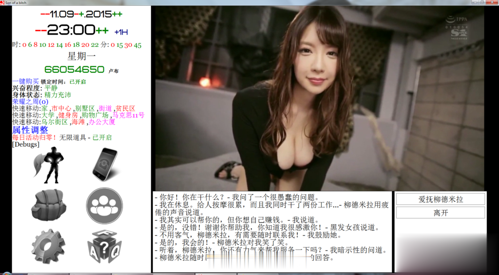 【大型SLG/汉化/精品魔改】就是个混蛋!V0.29亚洲精品替换版!【20G】【更新/全CV】 畅玩游戏 预览第2张-XACG动漫资源社——中文ACG动漫游戏社区