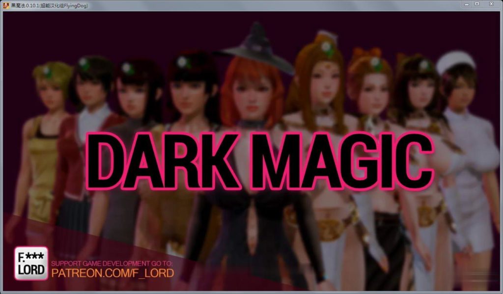 【欧美SLG/汉化/动态】黑魔法 Ver1.01精修汉化作弊版+攻略+存档【更新/PC+安卓/3.5G】 畅玩游戏 预览第2张-XACG动漫资源社——中文ACG动漫游戏社区