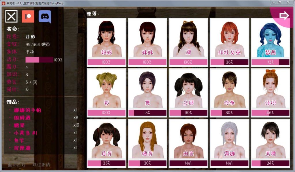 【欧美SLG/汉化/动态】黑魔法 Ver1.01精修汉化作弊版+攻略+存档【更新/PC+安卓/3.5G】 畅玩游戏 预览第4张-XACG动漫资源社——中文ACG动漫游戏社区