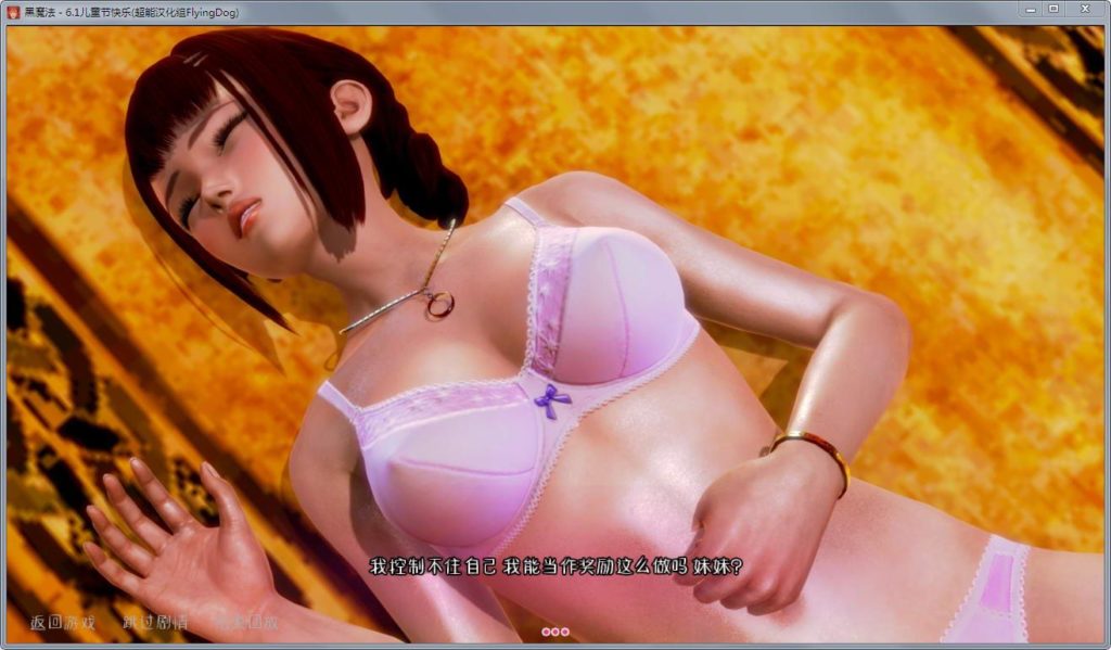 【欧美SLG/汉化/动态】黑魔法 Ver1.01精修汉化作弊版+攻略+存档【更新/PC+安卓/3.5G】 畅玩游戏 预览第8张-XACG动漫资源社——中文ACG动漫游戏社区