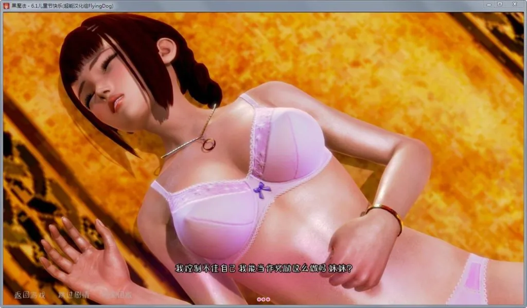 【欧美SLG/汉化/动态】黑魔法 Ver1.01精修汉化作弊版+攻略+存档【更新/PC+安卓/3.5G】 畅玩游戏 预览第8张-XACG动漫资源社——中文ACG动漫游戏社区