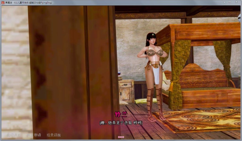 【欧美SLG/汉化/动态】黑魔法 Ver1.01精修汉化作弊版+攻略+存档【更新/PC+安卓/3.5G】 畅玩游戏 预览第10张-XACG动漫资源社——中文ACG动漫游戏社区