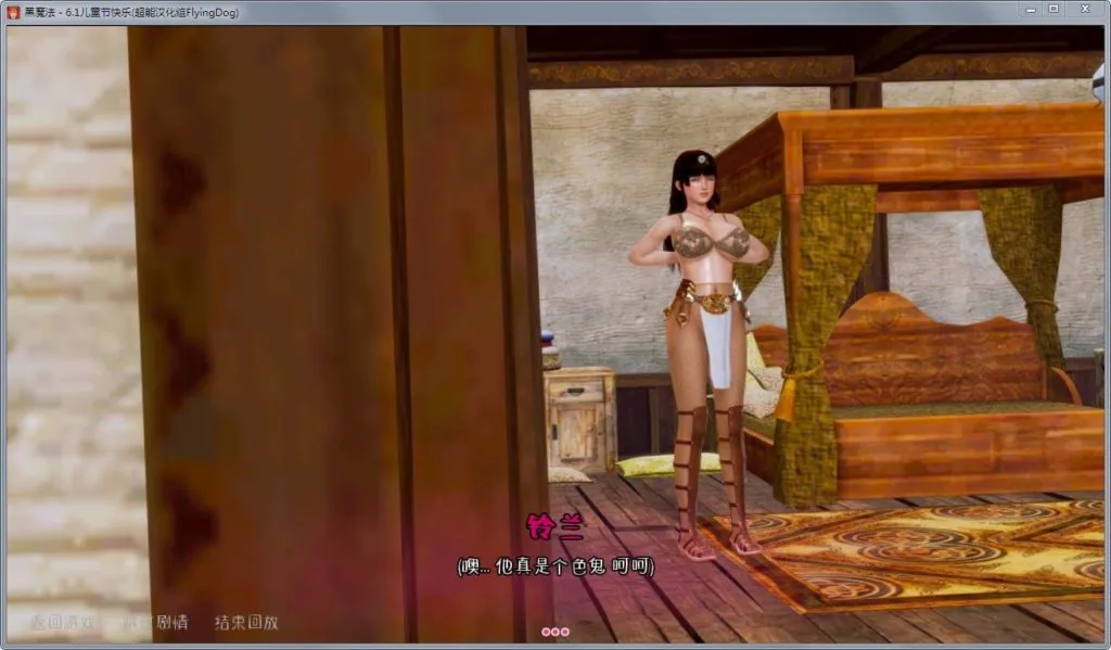 【欧美SLG/汉化/动态】黑魔法 Ver1.01精修汉化作弊版+攻略+存档【更新/PC+安卓/3.5G】 畅玩游戏 预览第10张-XACG动漫资源社——中文ACG动漫游戏社区