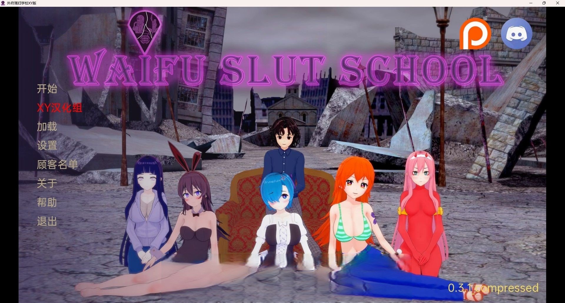 【日系SLG/汉化/动态】外福荡妇学校 Waifu Slut School v0.3.1【PC/安卓/3.2G】 畅玩游戏 预览第1张-XACG动漫资源社——中文ACG动漫游戏社区