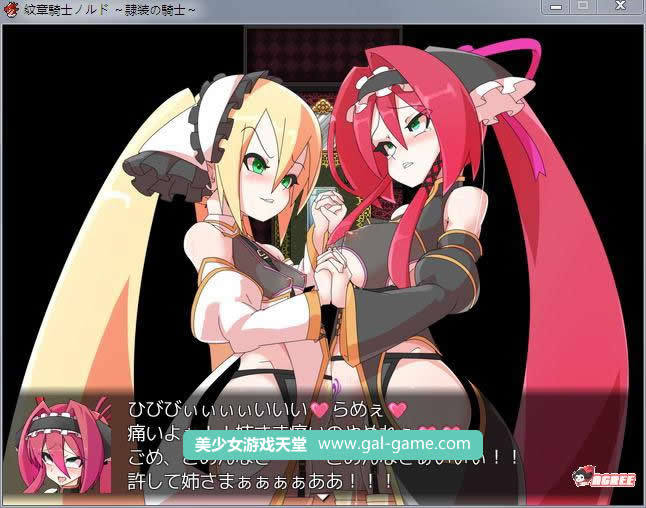 【佳作RPG】紋章騎士诺德2代:隶装骑士篇!真正式修复版+全CG【新作/极致战斗H/530M】 畅玩游戏 预览第3张-XACG动漫资源社——中文ACG动漫游戏社区