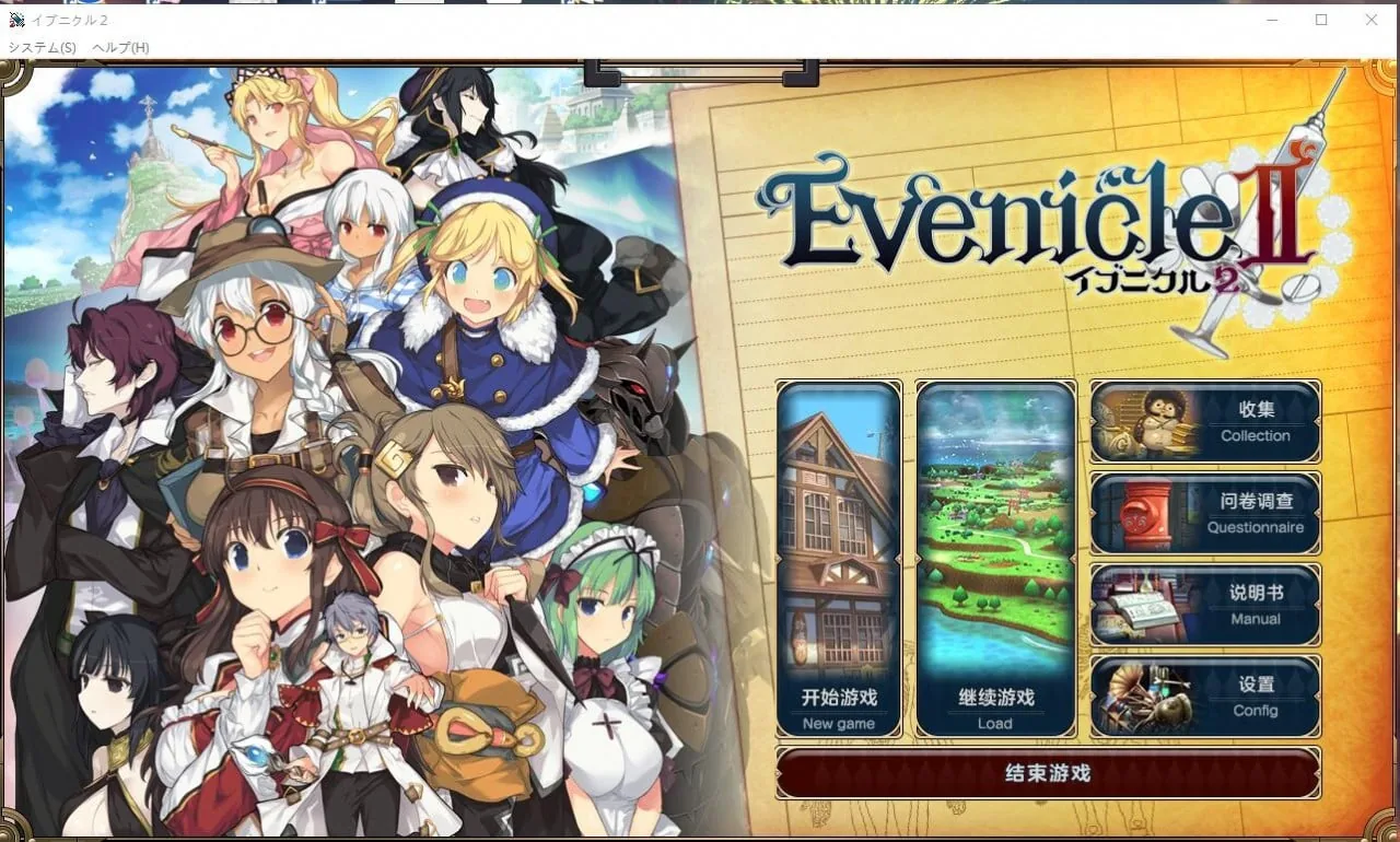 夏娃年代记2:イブニ-クル2 汉化版+全特典+全CG【新汉化】【5G】 畅玩游戏 预览第1张-XACG动漫资源社——中文ACG动漫游戏社区 夏娃年代记2:イブニ-クル2 汉化版+全特典+全CG【新汉化】【5G】 畅玩游戏 预览第1张