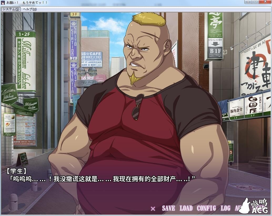 【拔作ADV/汉化】求求你！不要了！爆乳JK中出肉便器的呼喊！汉化版+动画【新作/4G/全CV】 畅玩游戏 预览第2张