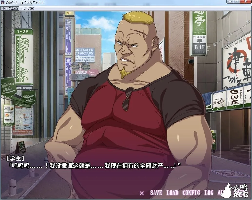 【拔作ADV/汉化】求求你!不要了!爆乳JK中出肉便器的呼喊!汉化版+动画【新作/4G/全CV】 畅玩游戏 预览第2张-XACG动漫资源社——中文ACG动漫游戏社区 【拔作ADV/汉化】求求你!不要了!爆乳JK中出肉便器的呼喊!汉化版+动画【新作/4G/全CV】 畅玩游戏 预览第2张