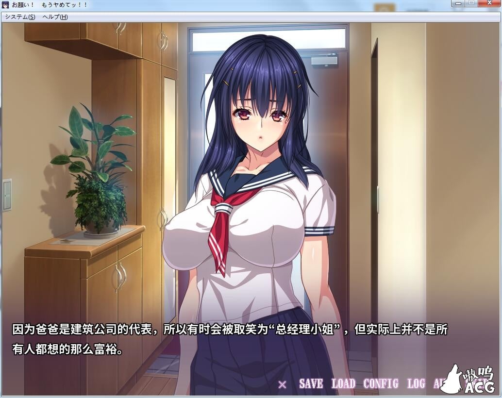 【拔作ADV/汉化】求求你！不要了！爆乳JK中出肉便器的呼喊！汉化版+动画【新作/4G/全CV】 畅玩游戏 预览第3张