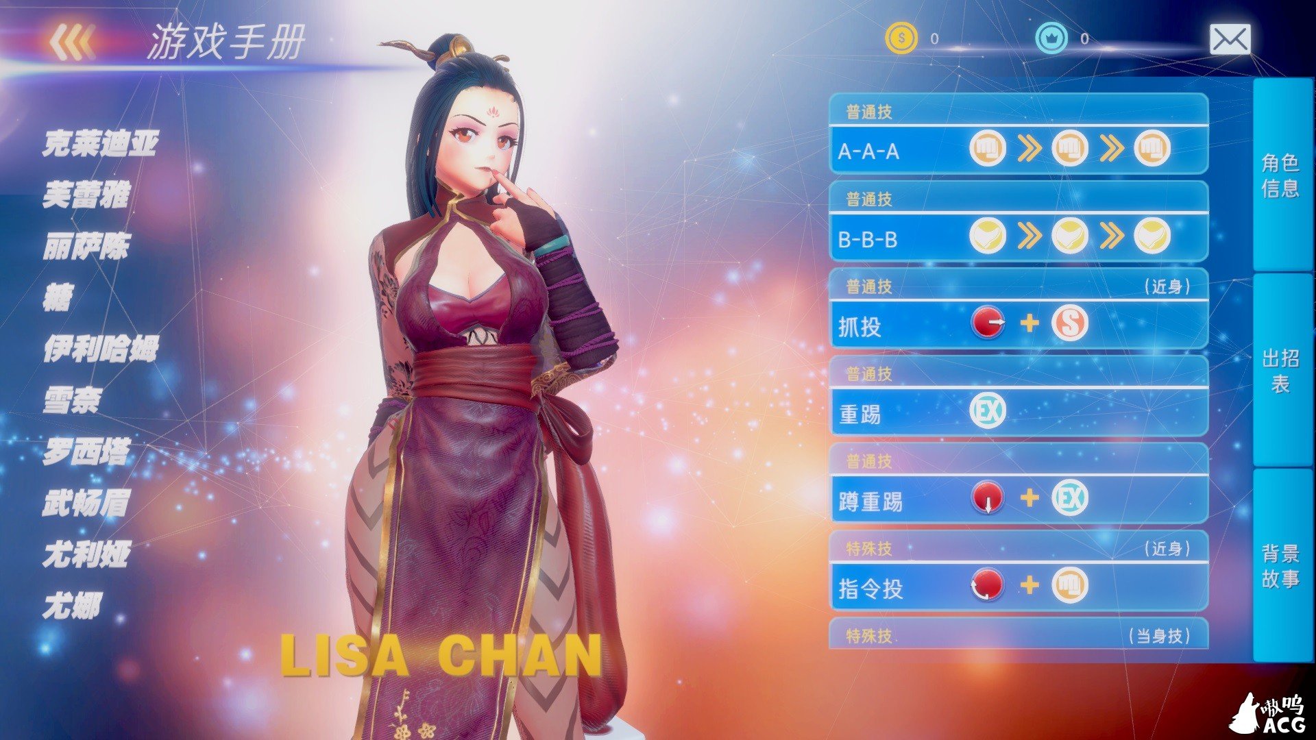 【大型3D格斗/中文/全动态】格斗天使SE V0.92 中文步兵破解版【3.6G】【新作】 畅玩游戏 预览第4张