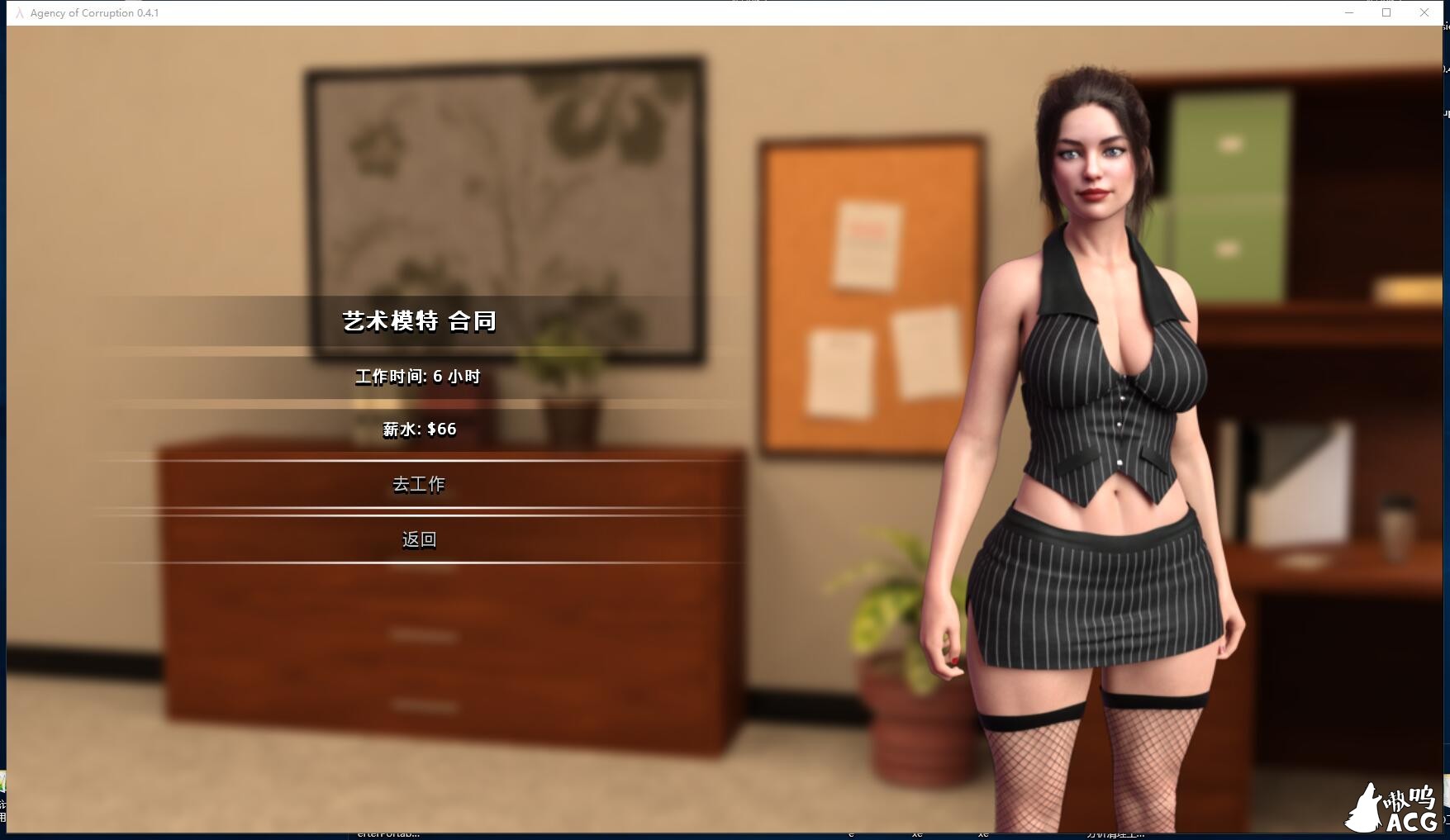 【欧美SLG/百宝袋汉化】腐化代理人 v0.41 PC+安卓精翻汉化版【1G/新作】 畅玩游戏 预览第3张