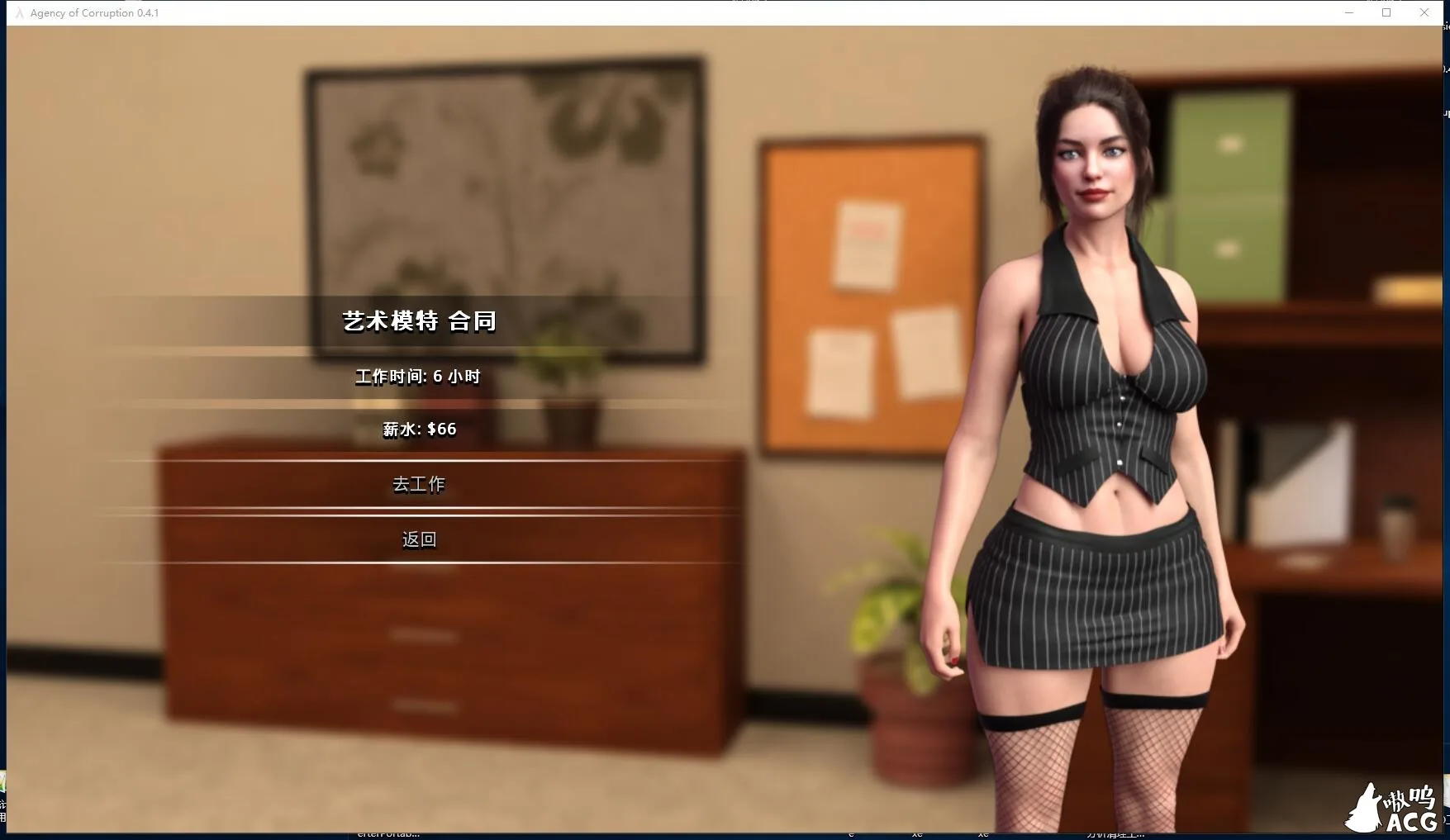 【欧美SLG/百宝袋汉化】腐化代理人 v0.41 PC+安卓精翻汉化版【1G/新作】 畅玩游戏 预览第3张