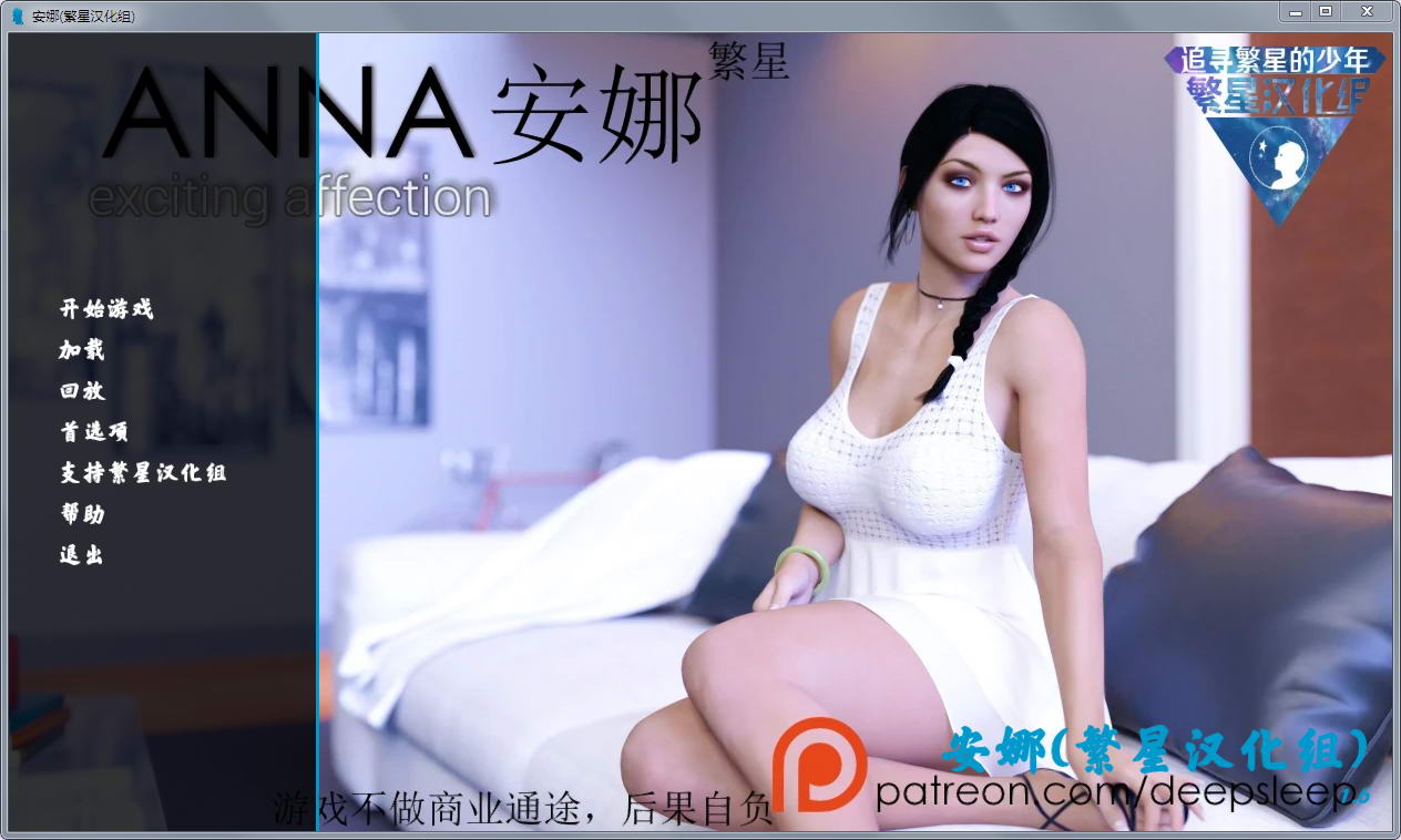 【欧美SLG/汉化/动态】安娜:令人兴奋的情感重制版 V1.8 汉化版【更新/PC+安卓/2.2G】 畅玩游戏 预览第1张-XACG动漫资源社——中文ACG动漫游戏社区 【欧美SLG/汉化/动态】安娜:令人兴奋的情感重制版 V1.8 汉化版【更新/PC+安卓/2.2G】 畅玩游戏 预览第1张