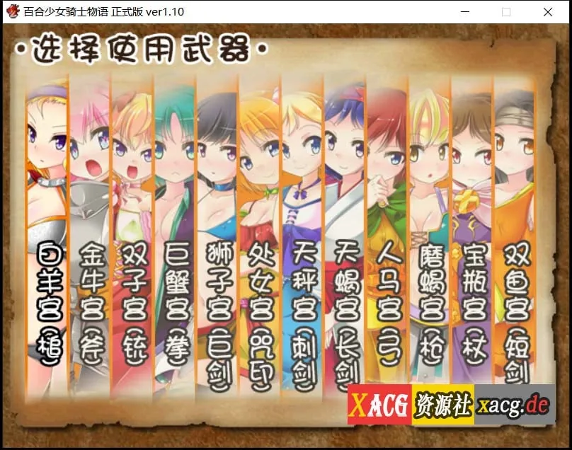 【RPG/汉化】少女骑士と魔触の纹章Ver1.1 汉化版 + Ver1.11生肉【1G】 畅玩游戏 预览第3张-XACG动漫资源社——中文ACG动漫游戏社区 【RPG/汉化】少女骑士と魔触の纹章Ver1.1 汉化版 + Ver1.11生肉【1G】 畅玩游戏 预览第3张