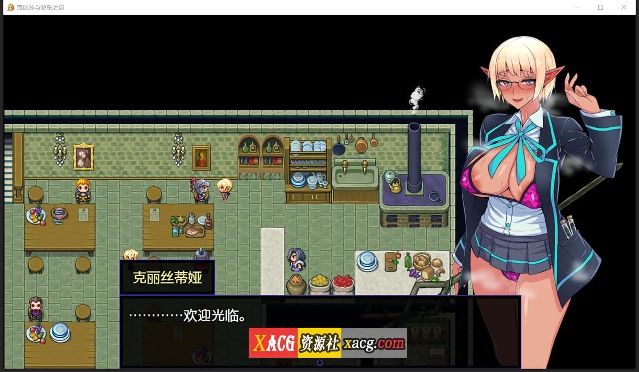 【超火爆RPG/汉化】克丽丝与游乐之街 Ver1.04 精翻汉化版+自带全CG作弊【新汉化/930M】 畅玩游戏 预览第11张-XACG动漫资源社——中文ACG动漫游戏社区 【超火爆RPG/汉化】克丽丝与游乐之街 Ver1.04 精翻汉化版+自带全CG作弊【新汉化/930M】 畅玩游戏 预览第11张