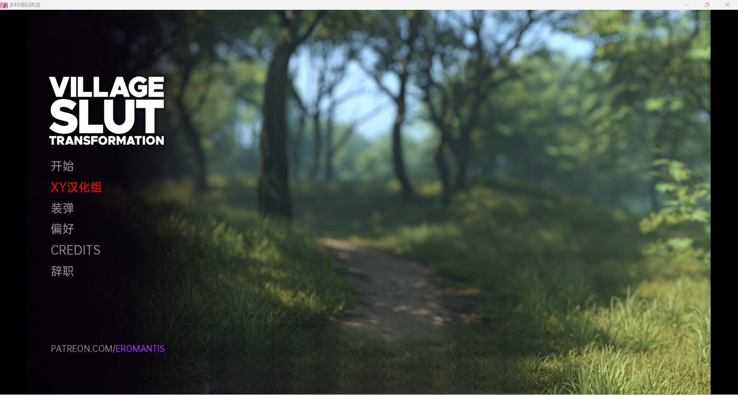 【欧美SLG/汉化/3d】乡村荡妇改造VillageSlutTransformation1.0【PC+安卓/2.7g】 畅玩游戏 预览第1张-XACG动漫资源社——中文ACG动漫游戏社区