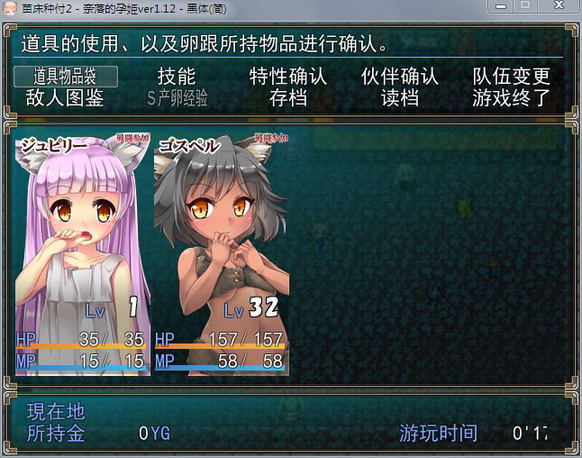 【RPG/汉化】苗床病也要开宝箱！奈落的孕姬 V1.12 汉化版(剧情赞/超多收集)【600M】 畅玩游戏 预览第3张