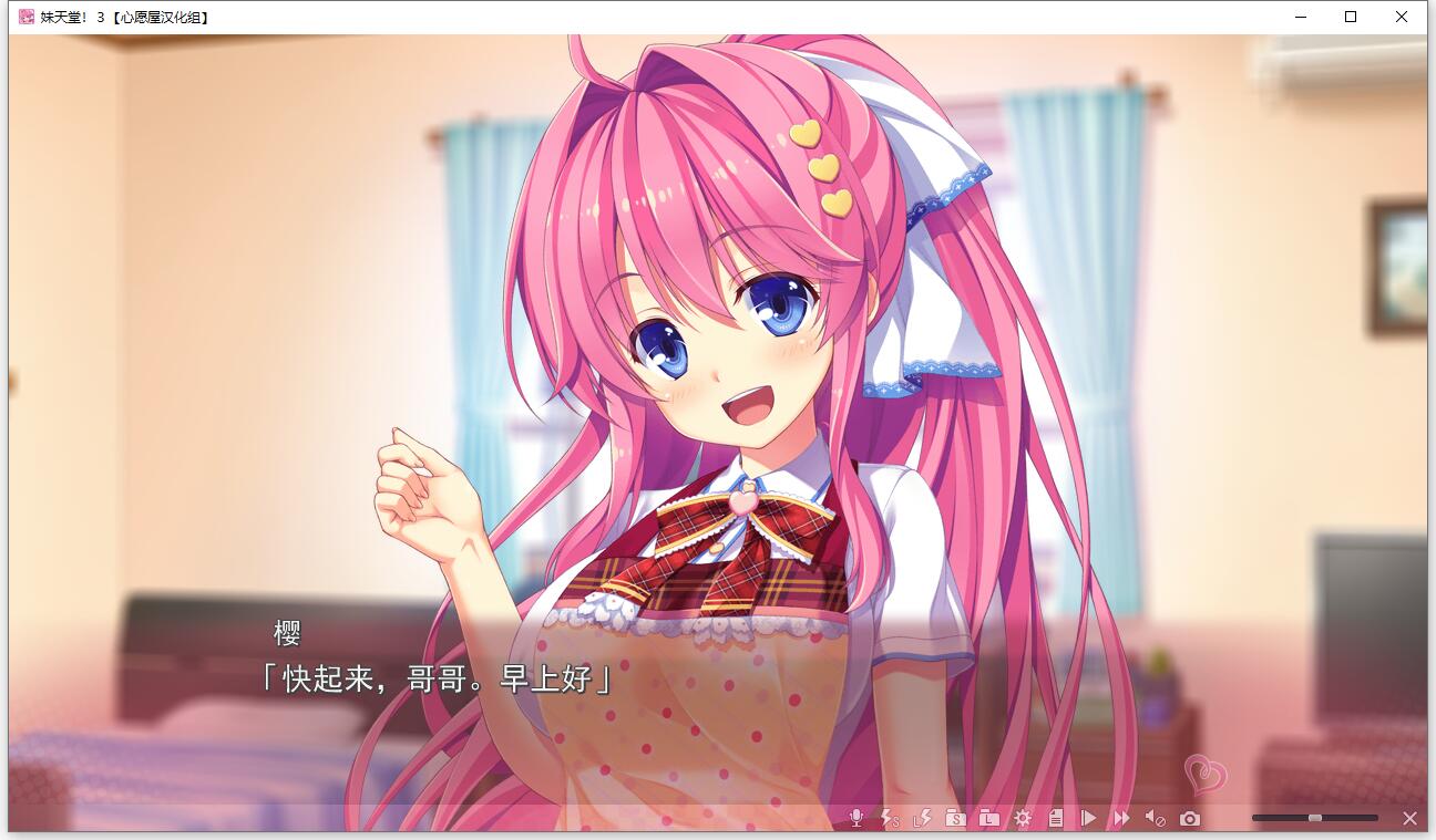 【顶级拔作/精翻/全动态CV】妹天堂!3 全线精翻汉化步兵版+动画+存档【新汉化/5G】 畅玩游戏 预览第6张-XACG动漫资源社——中文ACG动漫游戏社区 【顶级拔作/精翻/全动态CV】妹天堂!3 全线精翻汉化步兵版+动画+存档【新汉化/5G】 畅玩游戏 预览第6张