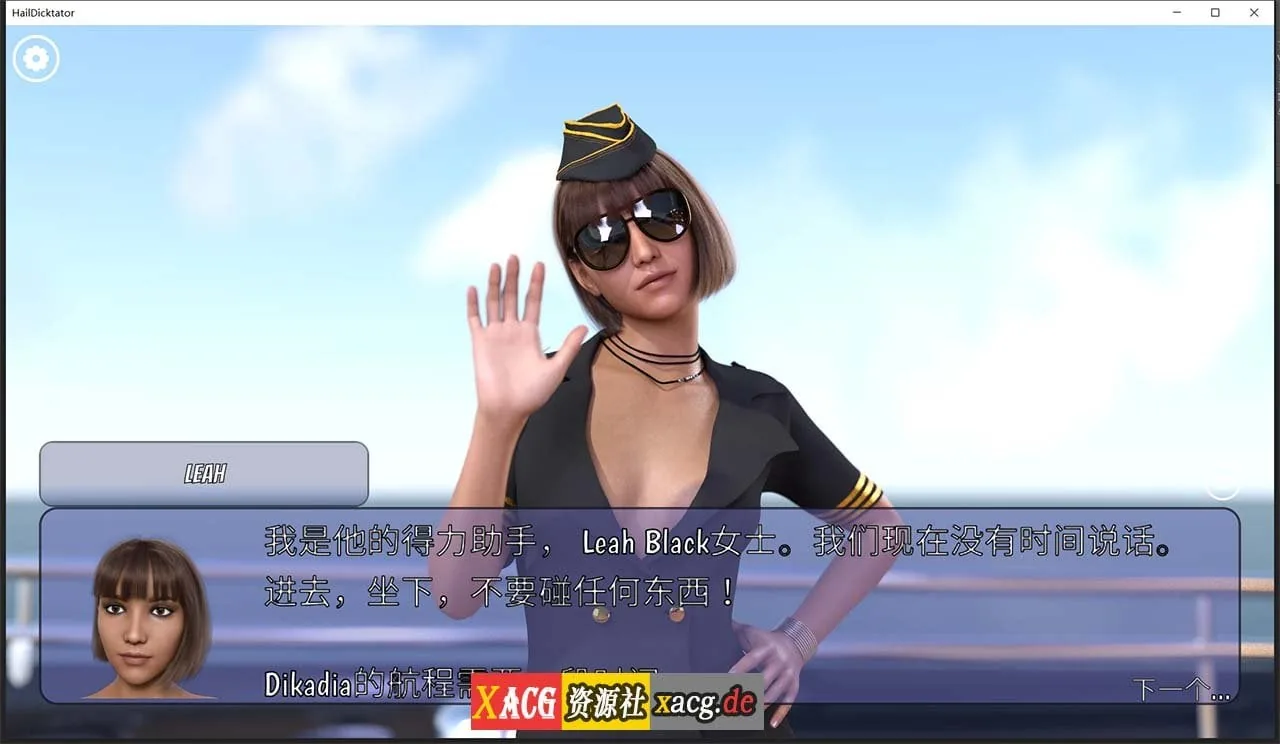 《Hail Dicktator 冰雹独裁者》游戏截图 2