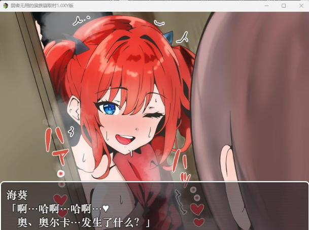 【日系RPG/AIGPT汉化】弱者无用的蛮族寝取村1.0XY版【PC+安卓/400M】 畅玩游戏 预览第3张-XACG动漫资源社——中文ACG动漫游戏社区