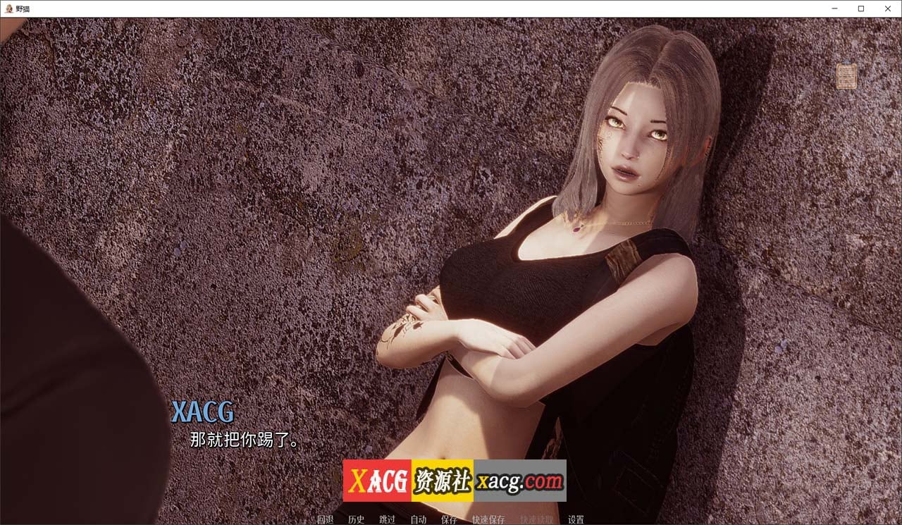 【亚洲风SLG/官中/动态】野猫 Wild Cats Ver0.2.0官方中文版【PC+安卓/新作/4G】 畅玩游戏 预览第3张-XACG动漫资源社——中文ACG动漫游戏社区