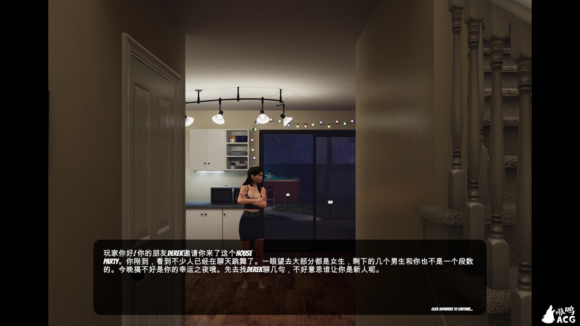 【3D互动/中文/动态CV】家庭派对 House Party v0.17.1 Alpha 官方中文版【4G】 畅玩游戏 预览第4张