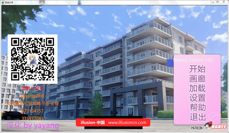 【日式SLG/汉化】圣诞女孩 Ver1.05 完结汉化步兵版+全CG【新汉化/PC+安卓/2G】 畅玩游戏 预览第3张-XACG动漫资源社——中文ACG动漫游戏社区