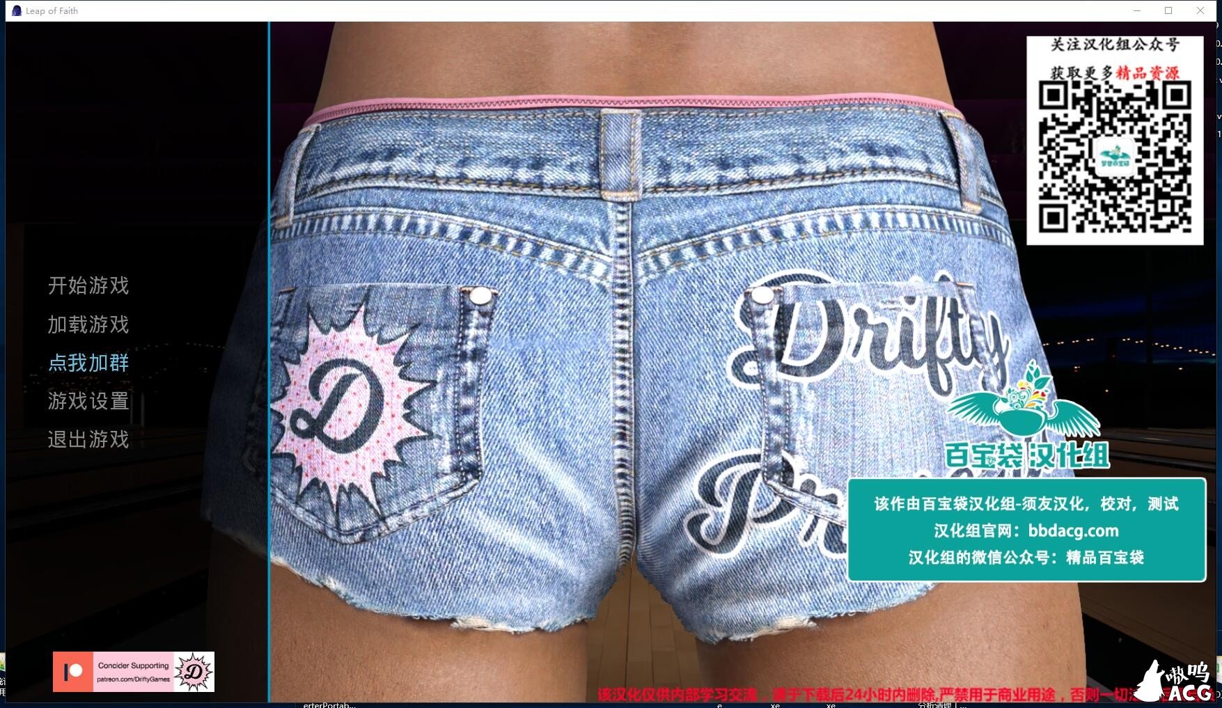 【欧美SLG/汉化/动态】信仰之跃 Ch.4 0.41c 精翻汉化版【PC+安卓/4.5G/更新】 畅玩游戏 预览第2张-XACG动漫资源社——中文ACG动漫游戏社区 【欧美SLG/汉化/动态】信仰之跃 Ch.4 0.41c 精翻汉化版【PC+安卓/4.5G/更新】 畅玩游戏 预览第2张