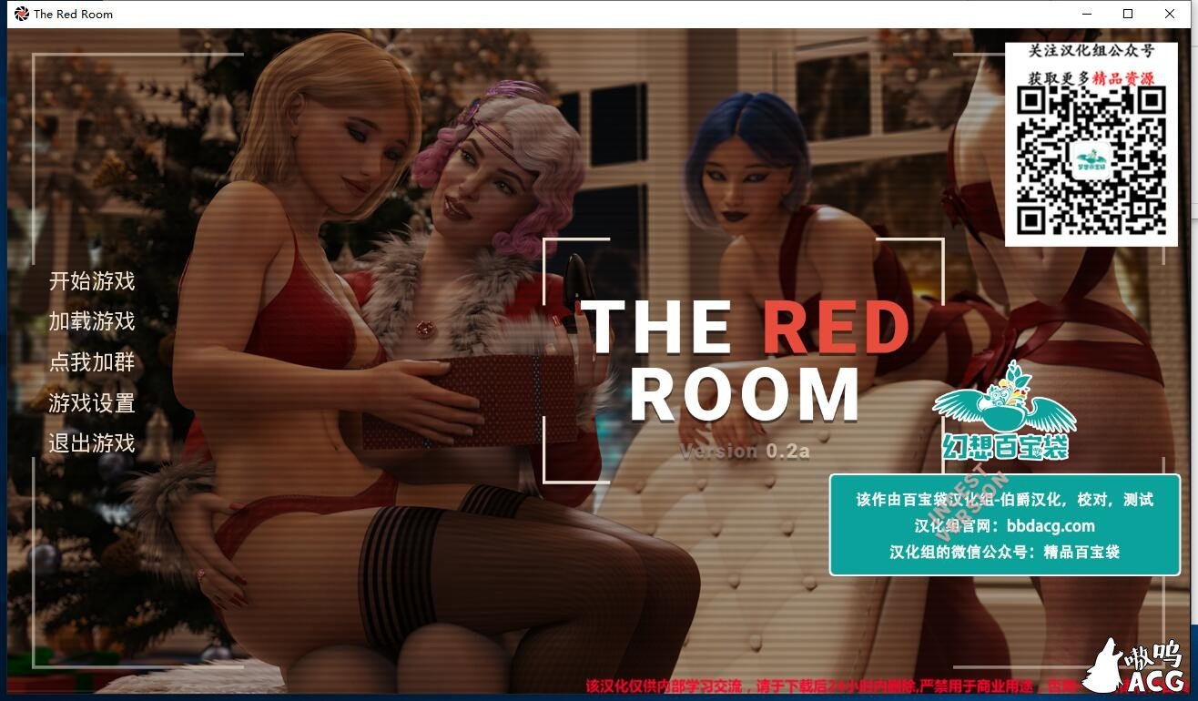 【欧美ADV/汉化/完结】红房子 - 大丁丁小姐姐们的红灯区 汉化版[扶她萌妹]【新汉化/600M】 畅玩游戏 预览第1张