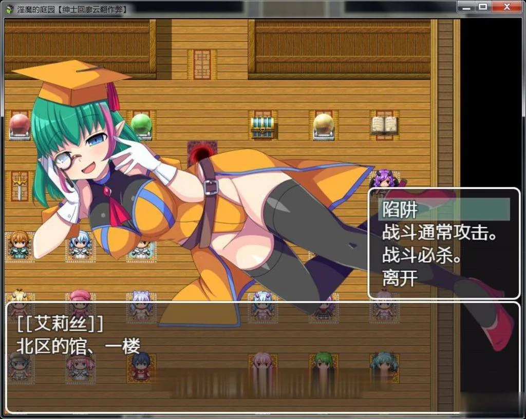 【RPG/汉化/战斗H】 银魔的庭园 V1.02 云翻汉化作弊版【888M】【新汉化】 畅玩游戏 预览第3张-XACG动漫资源社——中文ACG动漫游戏社区