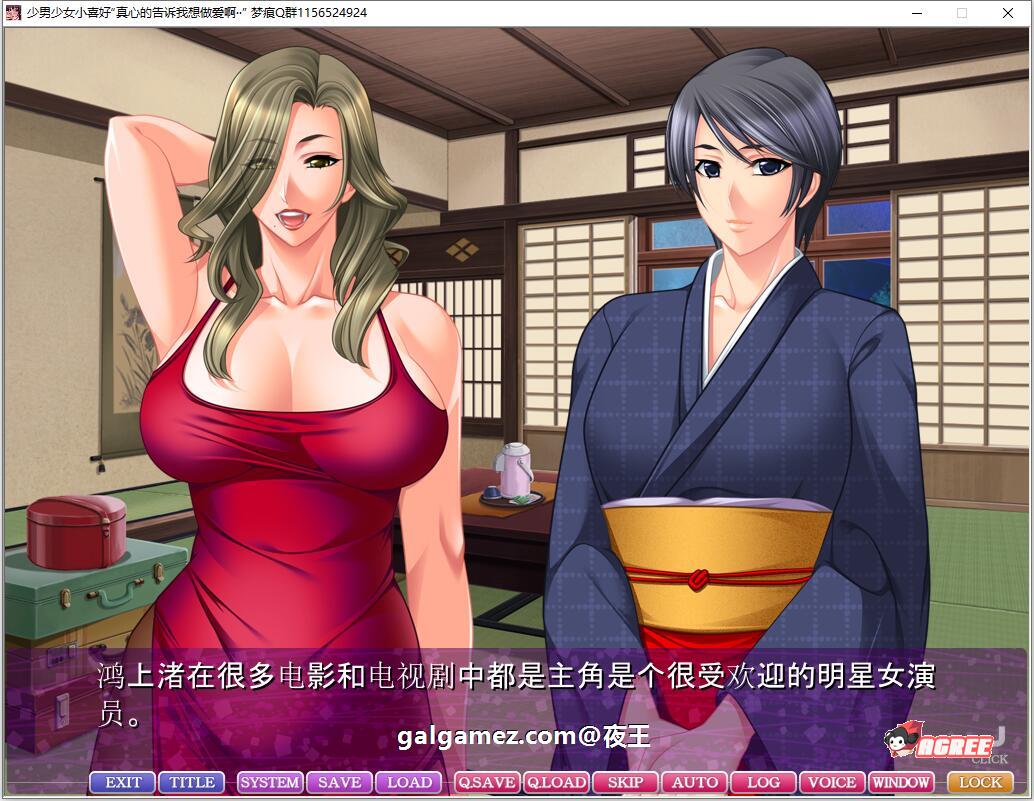 【超熟女拔作/汉化】肉食系女喜欢年轻男人~我会手把手教你哦！云汉化版+CG包【新汉化/PC+安卓/4G】 畅玩游戏 预览第3张