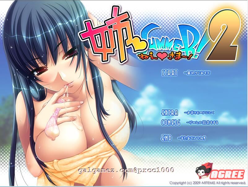 【ADV/汉化/合集】姐姐♥Summer-第二部 精翻汉化版+前作汉化+CG存档【全CV/2G】 畅玩游戏 预览第1张-XACG动漫资源社——中文ACG动漫游戏社区 【ADV/汉化/合集】姐姐♥Summer-第二部 精翻汉化版+前作汉化+CG存档【全CV/2G】 畅玩游戏 预览第1张