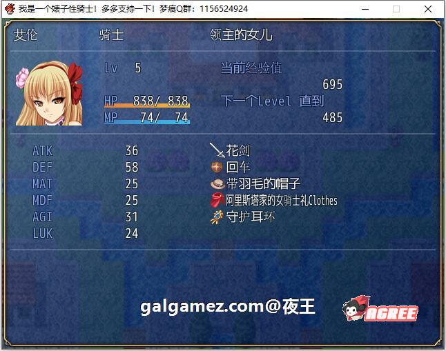 【RPG/汉化】我是婊子性骑士 云汉化版+全CG【新汉化/400M】 畅玩游戏 预览第4张-XACG动漫资源社——中文ACG动漫游戏社区 【RPG/汉化】我是婊子性骑士 云汉化版+全CG【新汉化/400M】 畅玩游戏 预览第4张