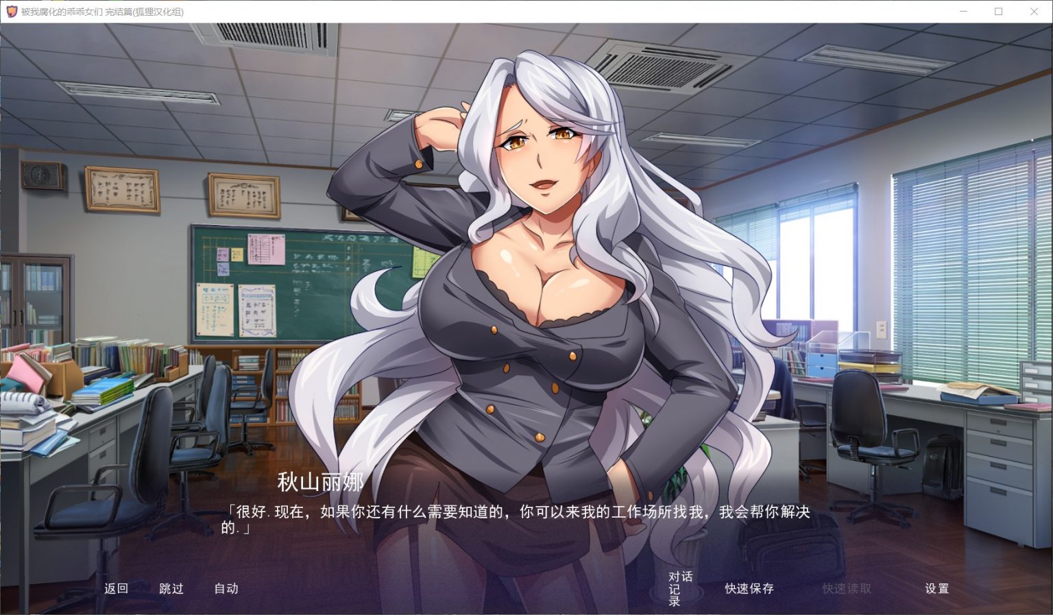 【沙盒SLG/汉化/2D】傲娇碧池的腐败之旅 精翻汉化完结步兵版【新汉化/PC+安/1G】 畅玩游戏 预览第4张-XACG动漫资源社——中文ACG动漫游戏社区 【沙盒SLG/汉化/2D】傲娇碧池的腐败之旅 精翻汉化完结步兵版【新汉化/PC+安/1G】 畅玩游戏 预览第4张