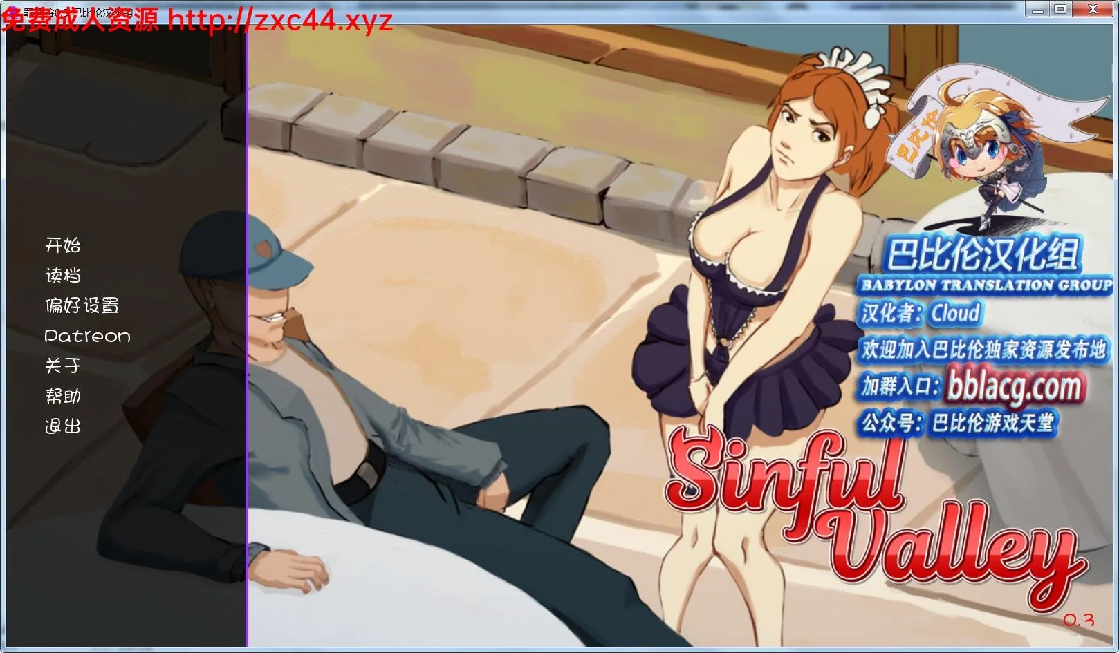 罪恶谷 SinfulValley-0.3 完整汉化版【200M】 畅玩游戏 预览第1张-XACG动漫资源社——中文ACG动漫游戏社区
