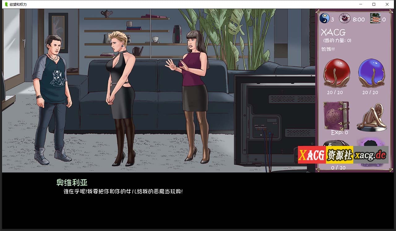 【欧美SLG/汉化/动态CG】欲望和权利 V0.37 官方英文版 + 0.25 精翻汉化版【PC+安卓/2.7G】 畅玩游戏 预览第6张-XACG动漫资源社——中文ACG动漫游戏社区 【欧美SLG/汉化/动态CG】欲望和权利 V0.37 官方英文版 + 0.25 精翻汉化版【PC+安卓/2.7G】 畅玩游戏 预览第6张