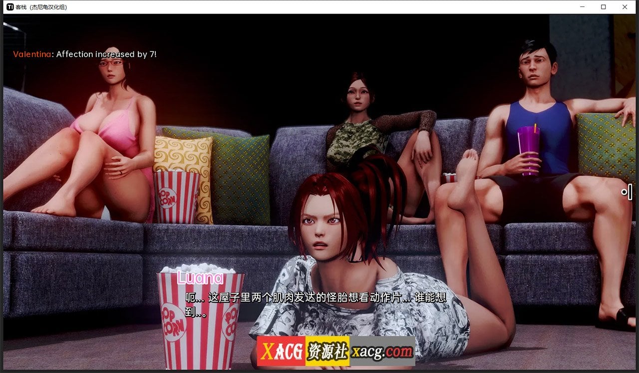 【亚洲风SLG/汉化/动态】客栈 V0.07.02 精翻汉化版【PC+安卓/3G】 畅玩游戏 预览第8张