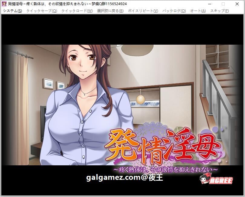 【拔作ADV/汉化】发情的岳母~无法抑制的欲望！云汉化版+CG+动画【新汉化/PC+安卓/2G】 动漫动画 预览第2张