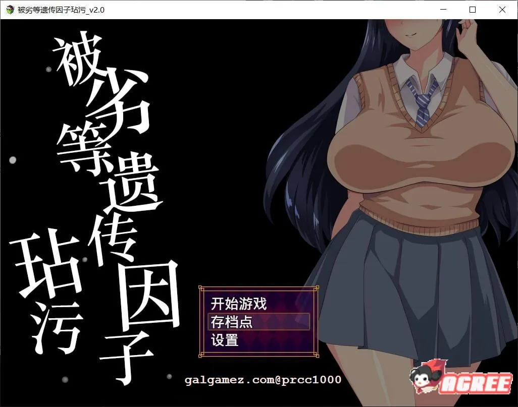 【恶堕SLG/汉化/动态】劣等遗传因子玷污 V2.00 SSTM精修汉化版+全CG【1.4G】 畅玩游戏 预览第1张-XACG动漫资源社——中文ACG动漫游戏社区 【恶堕SLG/汉化/动态】劣等遗传因子玷污 V2.00 SSTM精修汉化版+全CG【1.4G】 畅玩游戏 预览第1张