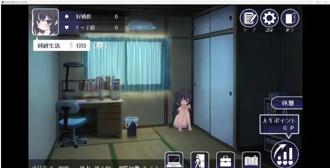 【日系RPG/AIGPT汉化】快乐的同居生活1.0 XY版【PC+安卓/860M】 畅玩游戏 预览第4张-XACG动漫资源社——中文ACG动漫游戏社区