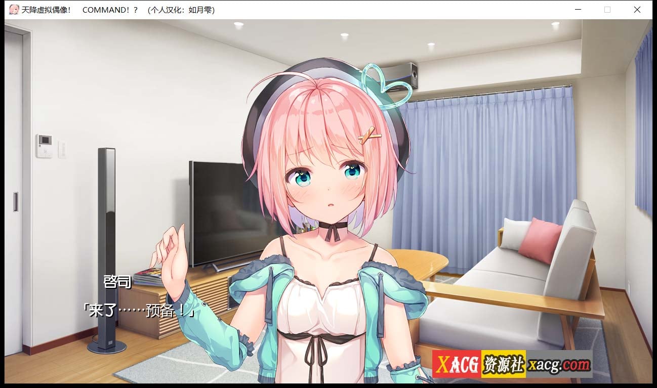 【日系ADV/汉化/全CV】天降虚拟偶像 汉化硬盘版+全CG存档【2G】 畅玩游戏 预览第7张