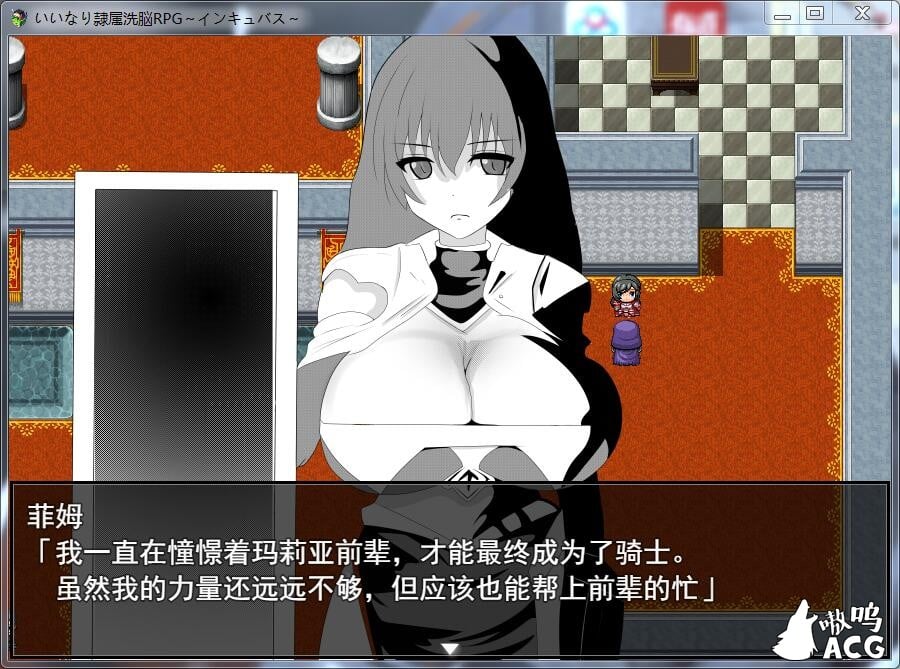 【催眠RPG/汉化/修改版】隶属洗恼RPG~孵化者 汉化修改版[PC+安卓]【300M】【新汉化】 畅玩游戏 预览第4张