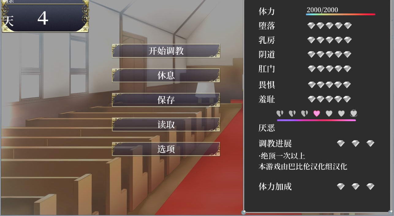 【SLG/汉化/全动态】米莉娅：修道少女奴隶养成计划 汉化版【3G】 畅玩游戏 预览第6张