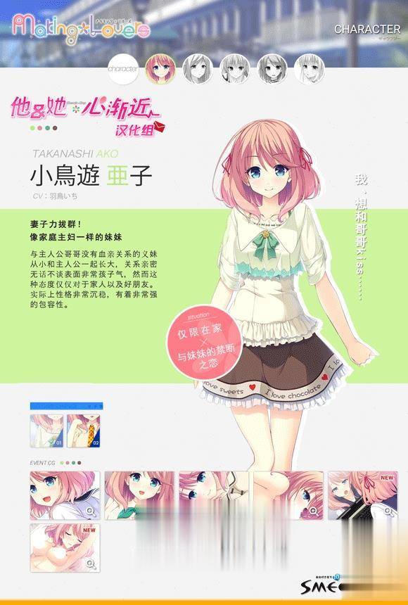 【大型ADV/汉化】Making*Lovers 精修汉化步兵版+全CG存档+攻略【新汉化/全CV/5G】 畅玩游戏 预览第10张-XACG动漫资源社——中文ACG动漫游戏社区