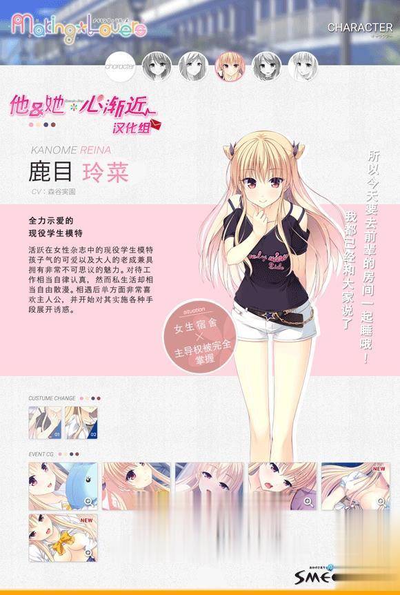 【大型ADV/汉化】Making*Lovers 精修汉化步兵版+全CG存档+攻略【新汉化/全CV/5G】 畅玩游戏 预览第8张-XACG动漫资源社——中文ACG动漫游戏社区